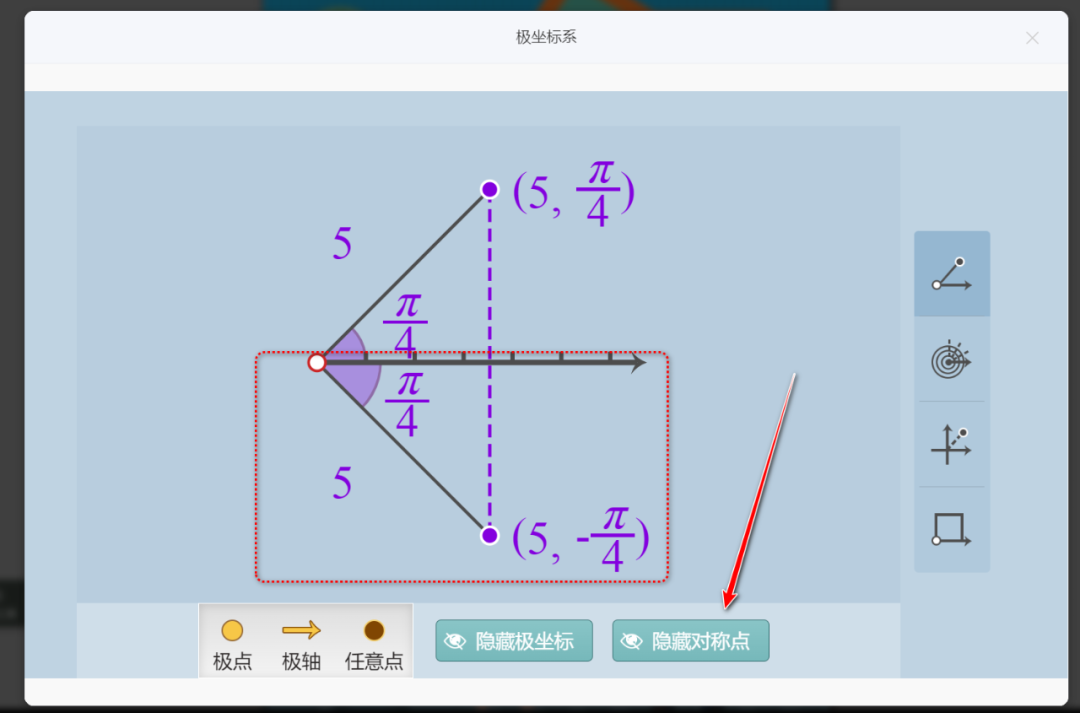 【课堂与技术】国家中小学智慧平台制作交互课件(十八)之——数学学科工具“极坐标系”的应用