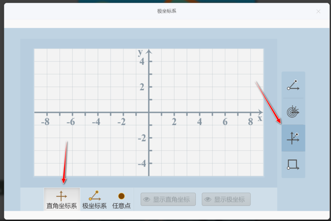 【课堂与技术】国家中小学智慧平台制作交互课件(十八)之——数学学科工具“极坐标系”的应用