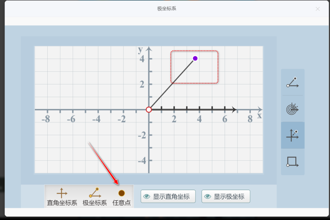 【课堂与技术】国家中小学智慧平台制作交互课件(十八)之——数学学科工具“极坐标系”的应用