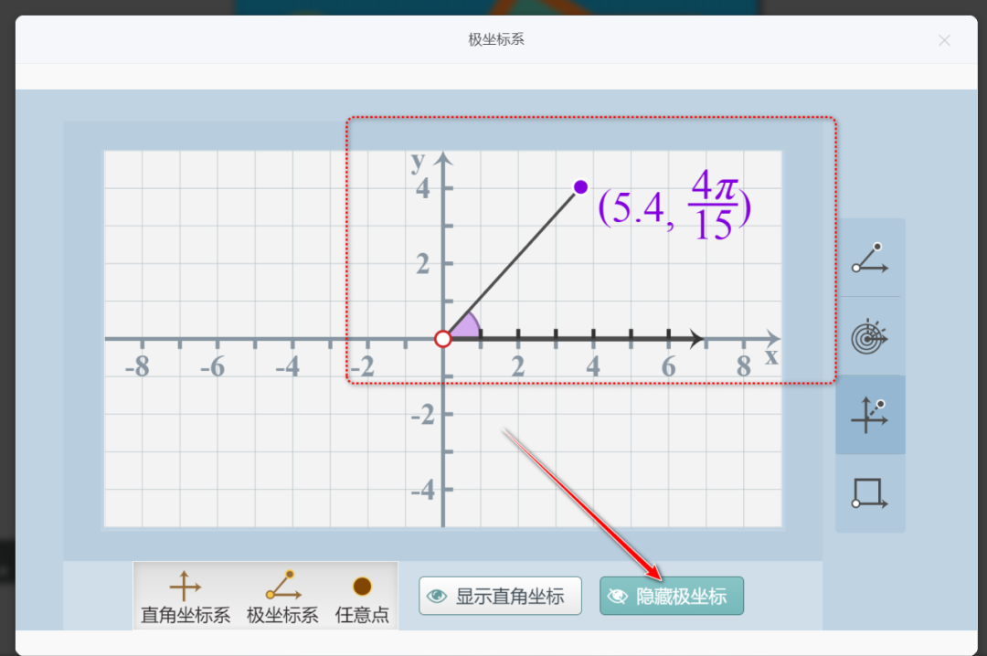 【课堂与技术】国家中小学智慧平台制作交互课件(十八)之——数学学科工具“极坐标系”的应用