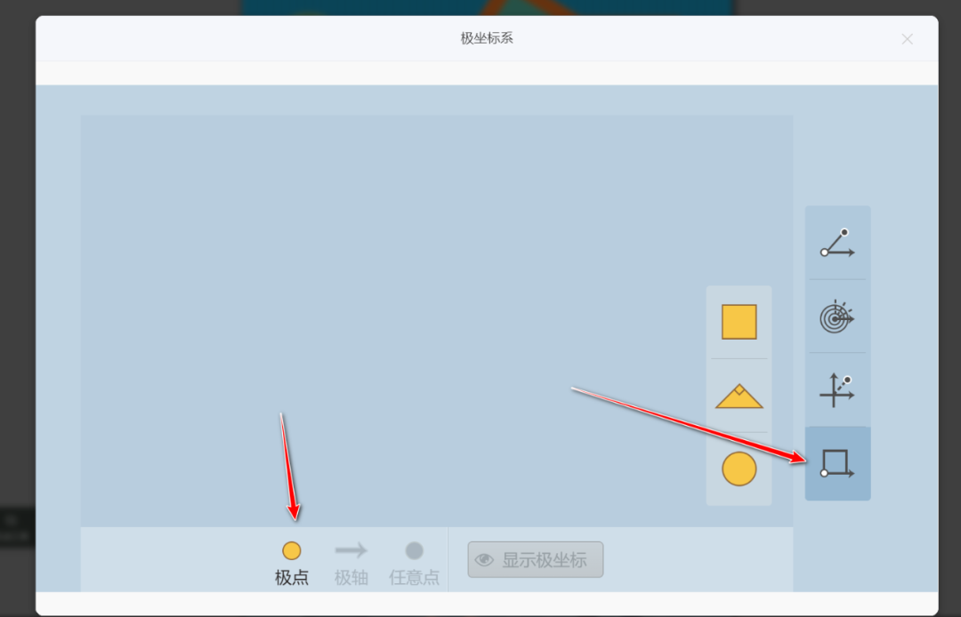 【课堂与技术】国家中小学智慧平台制作交互课件(十八)之——数学学科工具“极坐标系”的应用