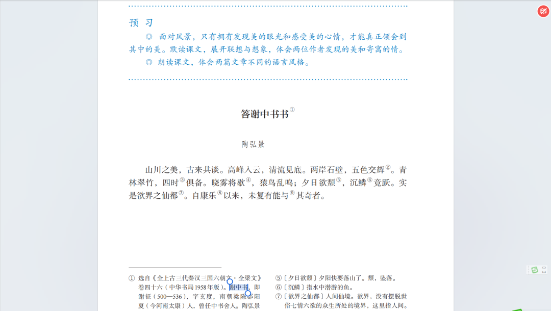 下学期我们把“播客”请进我们的课堂,探索这一创新工具的更多可能性