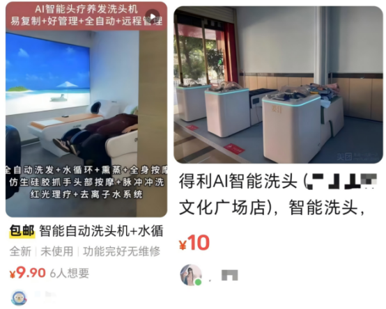 AI都能“洗头”了?含AI量到底有多少?