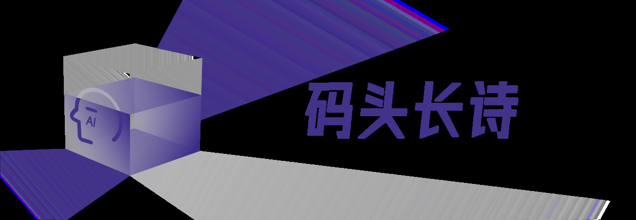 中国AI长卷(四):行业旷野
