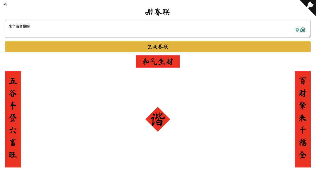 听说,AI红包封面超级赚钱