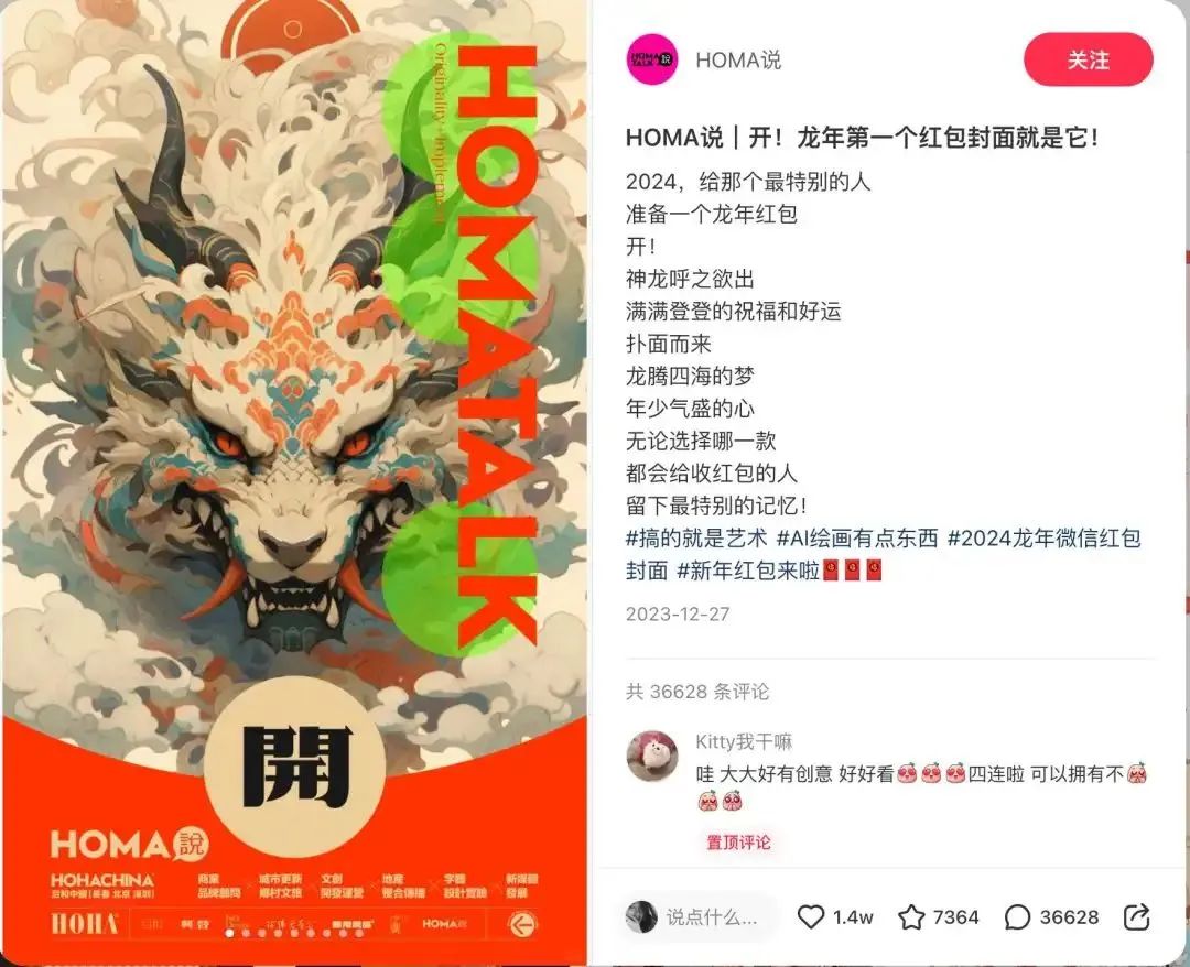 听说,AI红包封面超级赚钱
