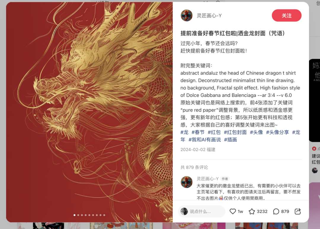 听说,AI红包封面超级赚钱