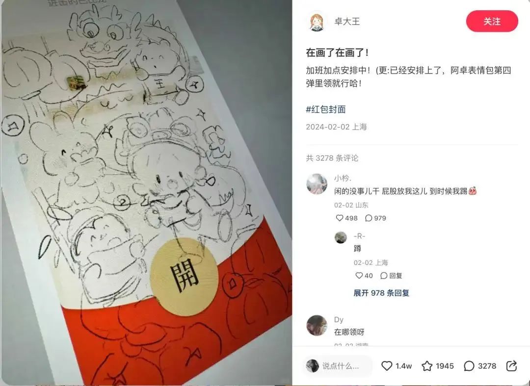 听说,AI红包封面超级赚钱