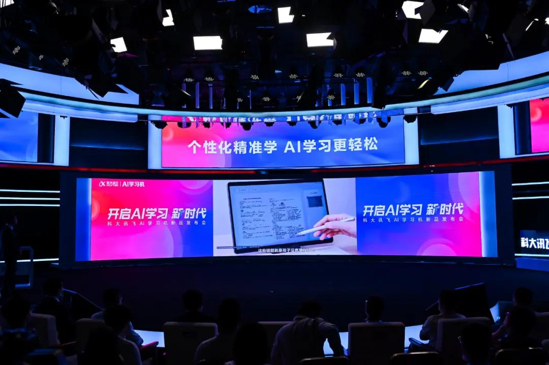 书山有路,AI为径:科大讯飞如何在智能教育硬件赛场突出重围?