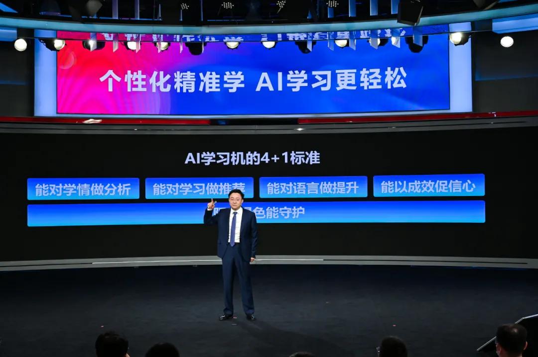 书山有路,AI为径:科大讯飞如何在智能教育硬件赛场突出重围?