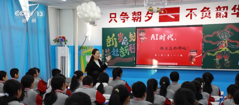 开学首日,“AI浓度”超标