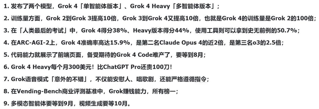 马斯克20万GPU训出史上最聪明AI,Grok 4重返地球之巅,人类博士全线溃败