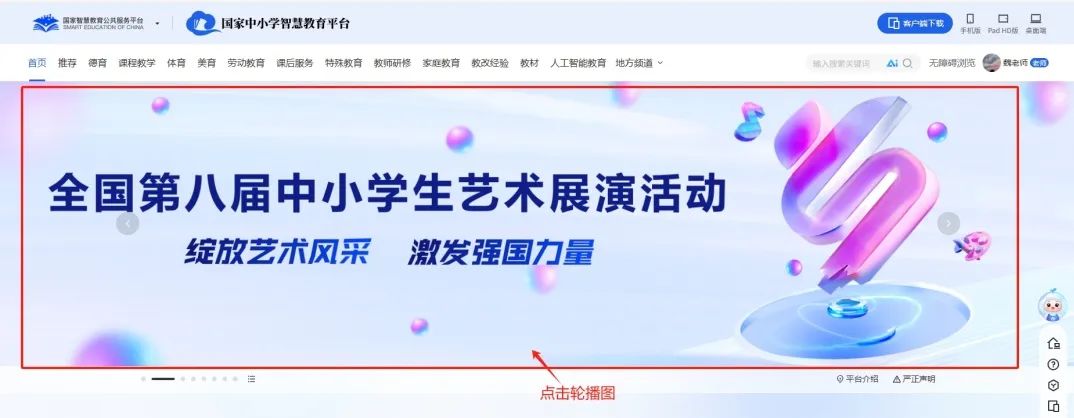 盛大启幕 第八届全国中小学生艺术展演活动资源上线啦!