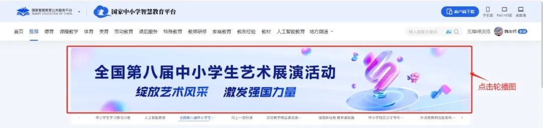 盛大启幕 第八届全国中小学生艺术展演活动资源上线啦!