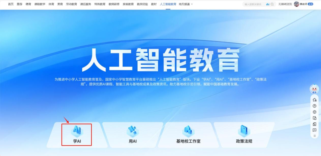 院士爷爷给孩子们的人工智能课开讲啦!