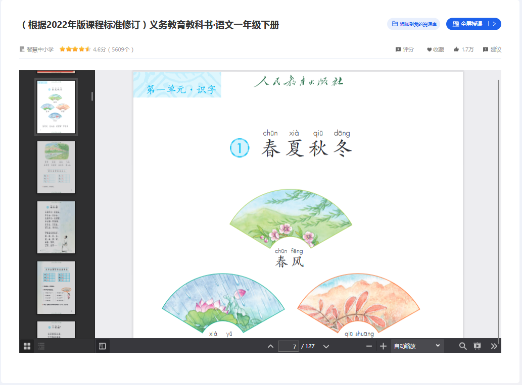 2025春季新学期,这些资源太有用了!