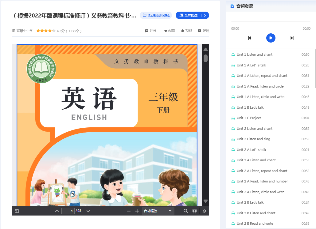 2025春季新学期,这些资源太有用了!