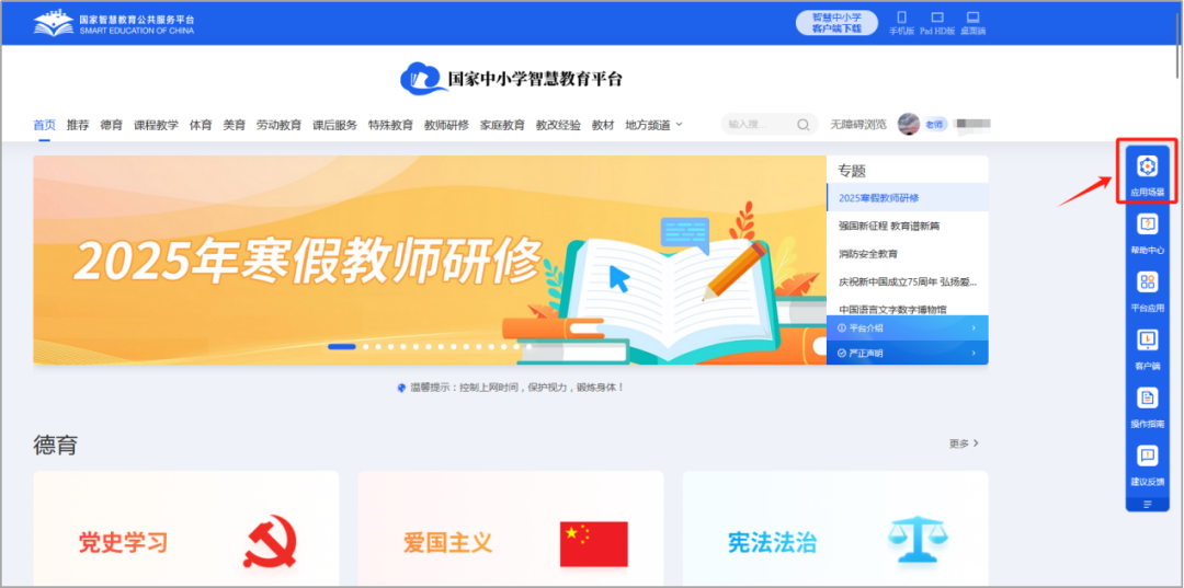 2025春季新学期,这些资源太有用了!
