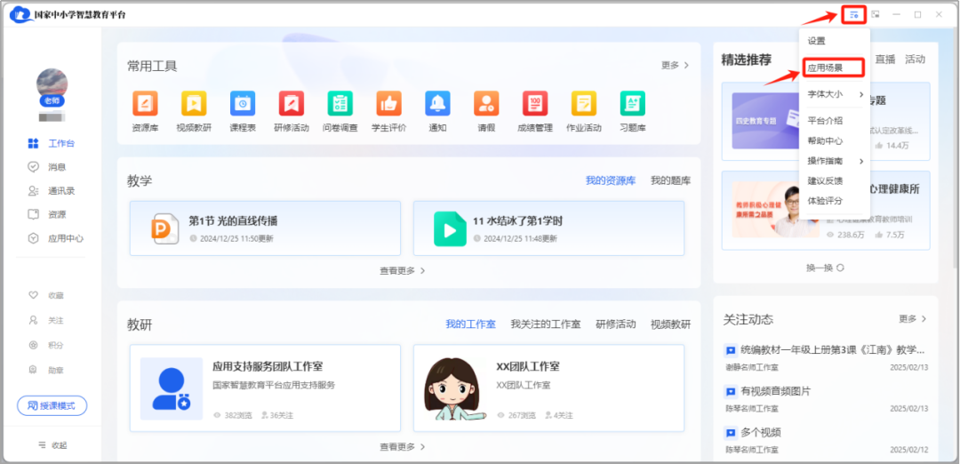 2025春季新学期,这些资源太有用了!