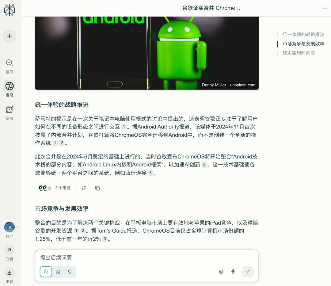 打不过就买下,苹果或1500亿收购两家AI独角兽,什么来头?