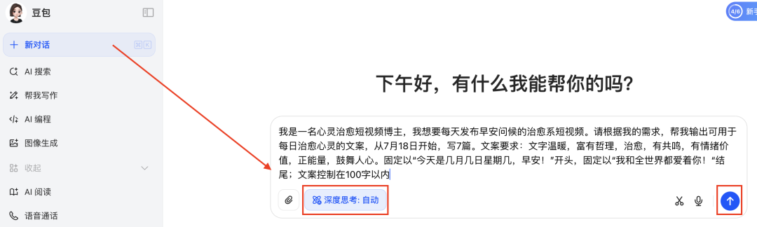 十分钟,AI助你生成爆火治愈早安视频(手把手教你玩转AI)