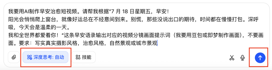 十分钟,AI助你生成爆火治愈早安视频(手把手教你玩转AI)