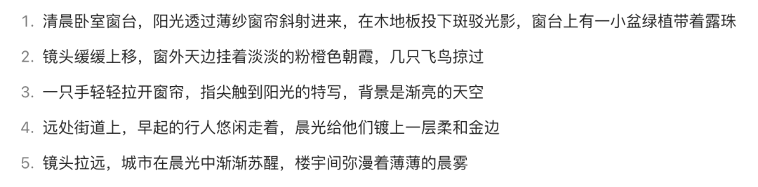 十分钟,AI助你生成爆火治愈早安视频(手把手教你玩转AI)