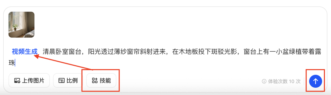 十分钟,AI助你生成爆火治愈早安视频(手把手教你玩转AI)