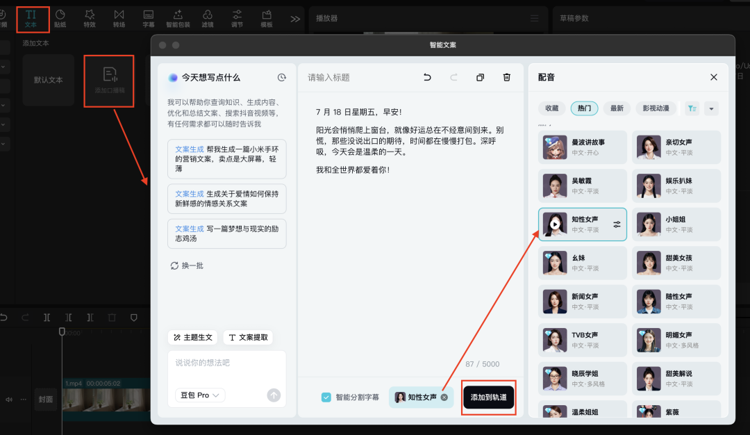 十分钟,AI助你生成爆火治愈早安视频(手把手教你玩转AI)