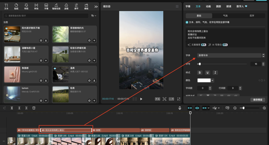 十分钟,AI助你生成爆火治愈早安视频(手把手教你玩转AI)