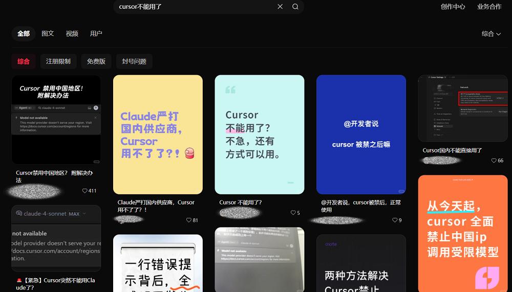 AI开发圈地震,Cursor多款模型在中国大陆不能用了,程序员要求退钱