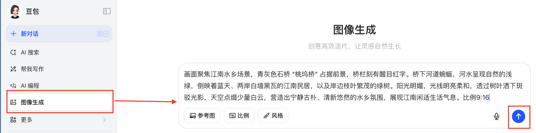三十秒,AI助你用一张图片生成江南水乡一镜到底电影级镜头(手把手教你玩转AI)