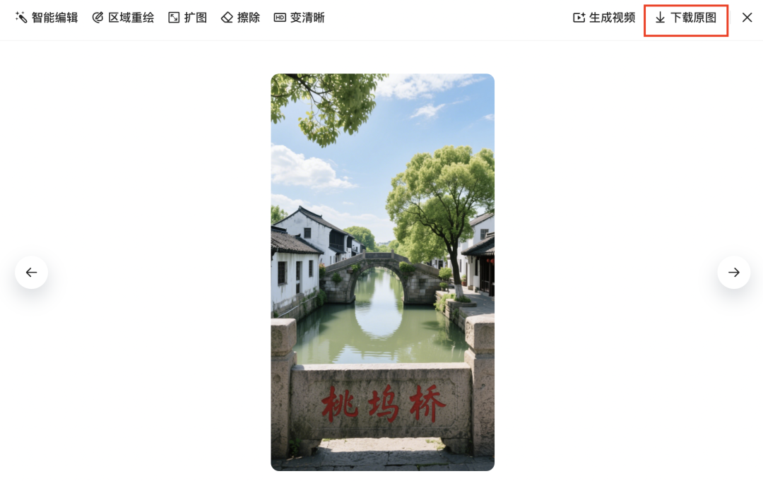 三十秒,AI助你用一张图片生成江南水乡一镜到底电影级镜头(手把手教你玩转AI)