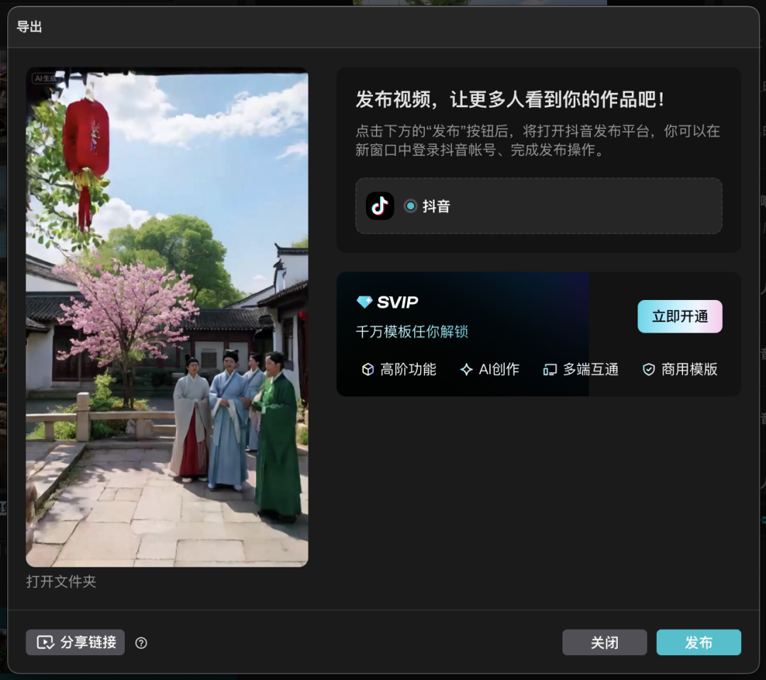 三十秒,AI助你用一张图片生成江南水乡一镜到底电影级镜头(手把手教你玩转AI)