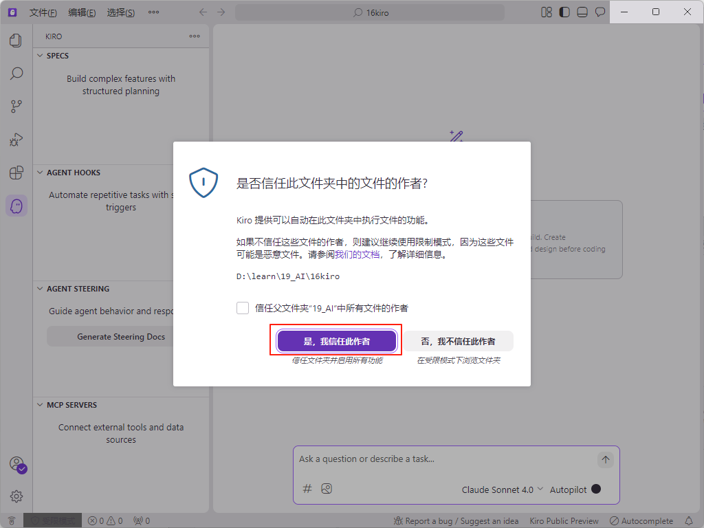 Kiro - 亚马逊推出的 AI 编辑器,内测期间免费使用 claude 4