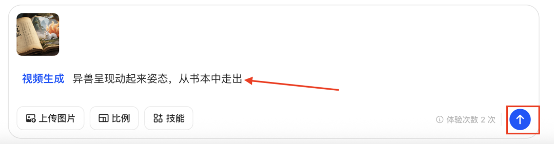 十分钟,AI助你生成祼眼3D《山海经异兽录》(手把手教你玩转AI)