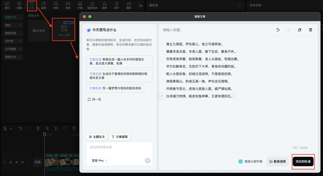 十分钟,AI助你生成祼眼3D《山海经异兽录》(手把手教你玩转AI)