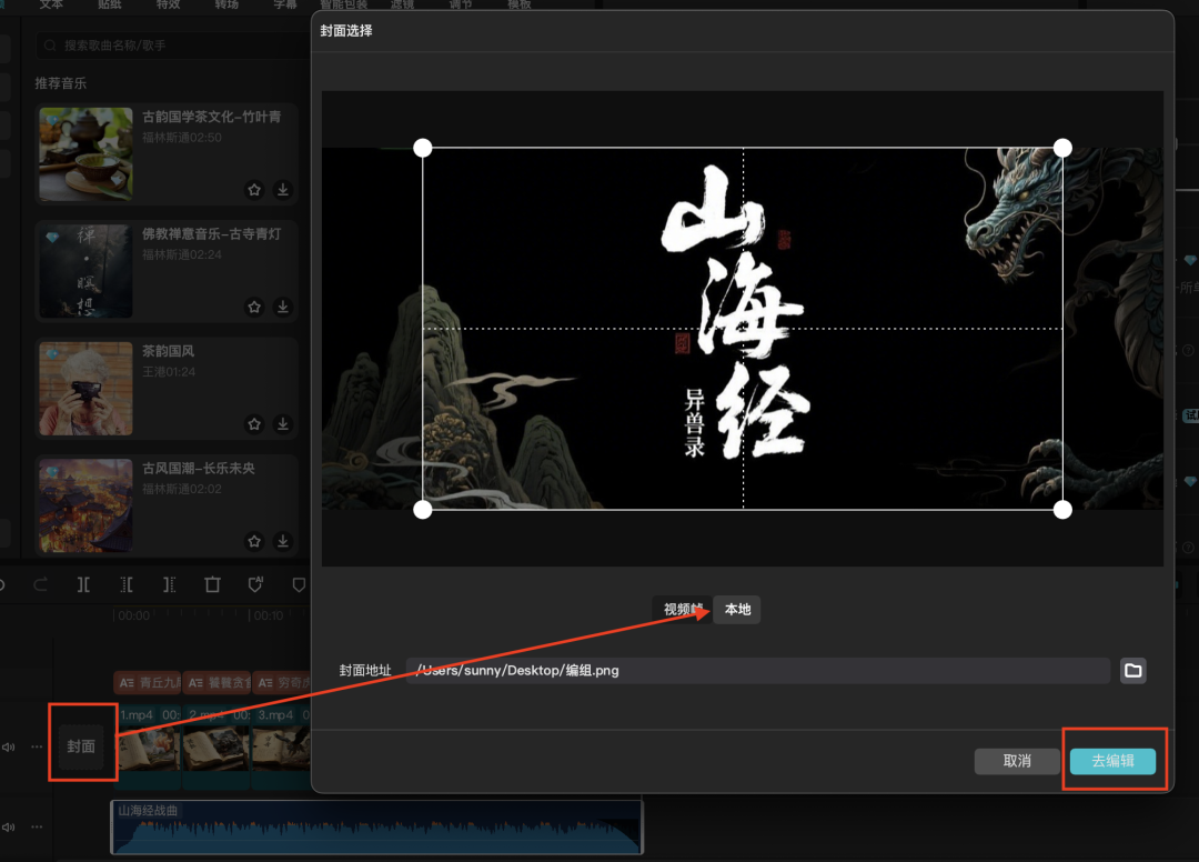 十分钟,AI助你生成祼眼3D《山海经异兽录》(手把手教你玩转AI)