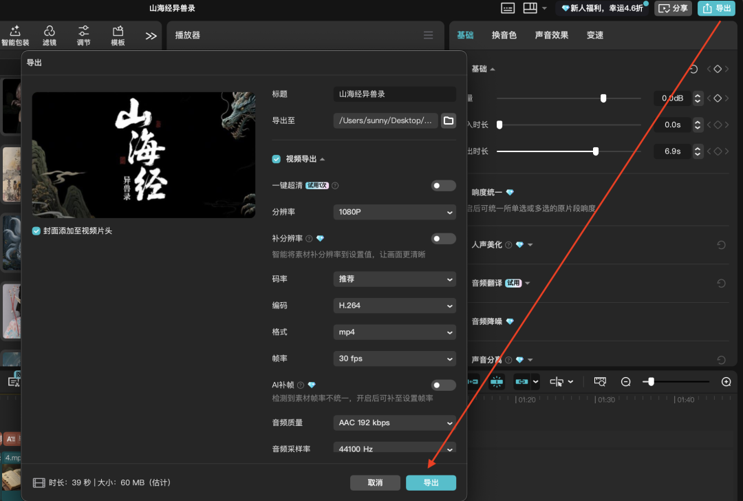 十分钟,AI助你生成祼眼3D《山海经异兽录》(手把手教你玩转AI)