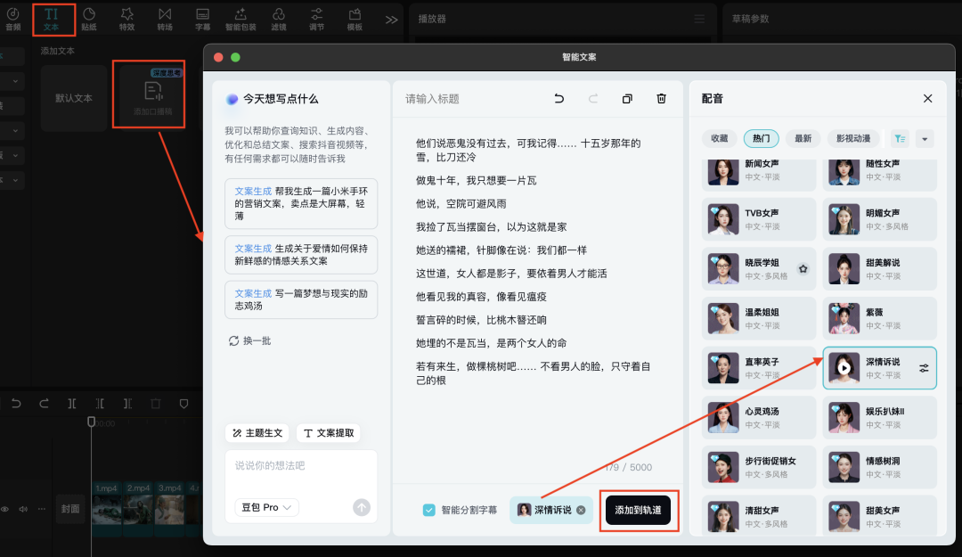 十五分钟,AI助你改编经典聊斋剧情《画皮》(手把手教你玩转AI)