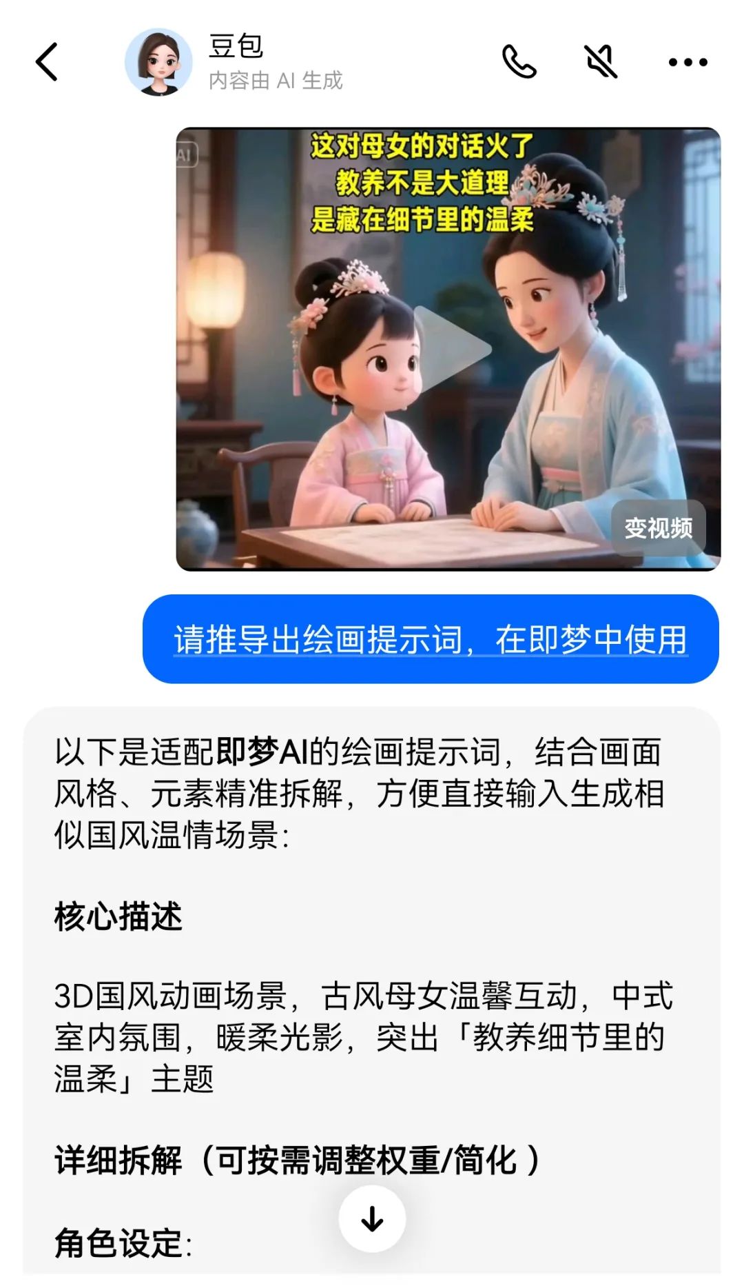 我弄明白了!原来剪映里一个不起眼的小功能,就能搞定数字人视频里的两人对话(附保姆级教程)