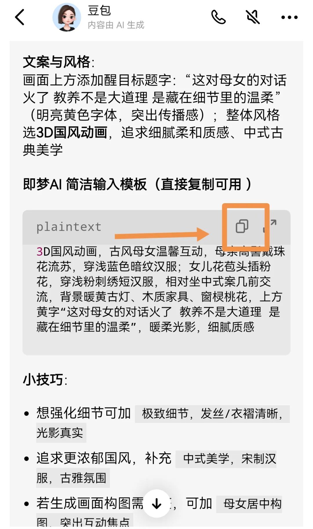 我弄明白了!原来剪映里一个不起眼的小功能,就能搞定数字人视频里的两人对话(附保姆级教程)