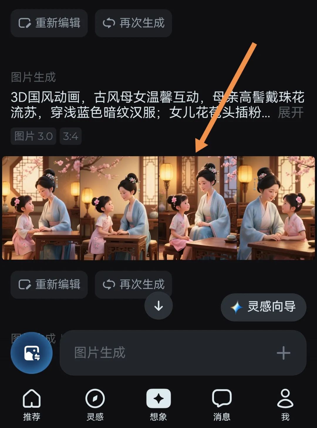我弄明白了!原来剪映里一个不起眼的小功能,就能搞定数字人视频里的两人对话(附保姆级教程)