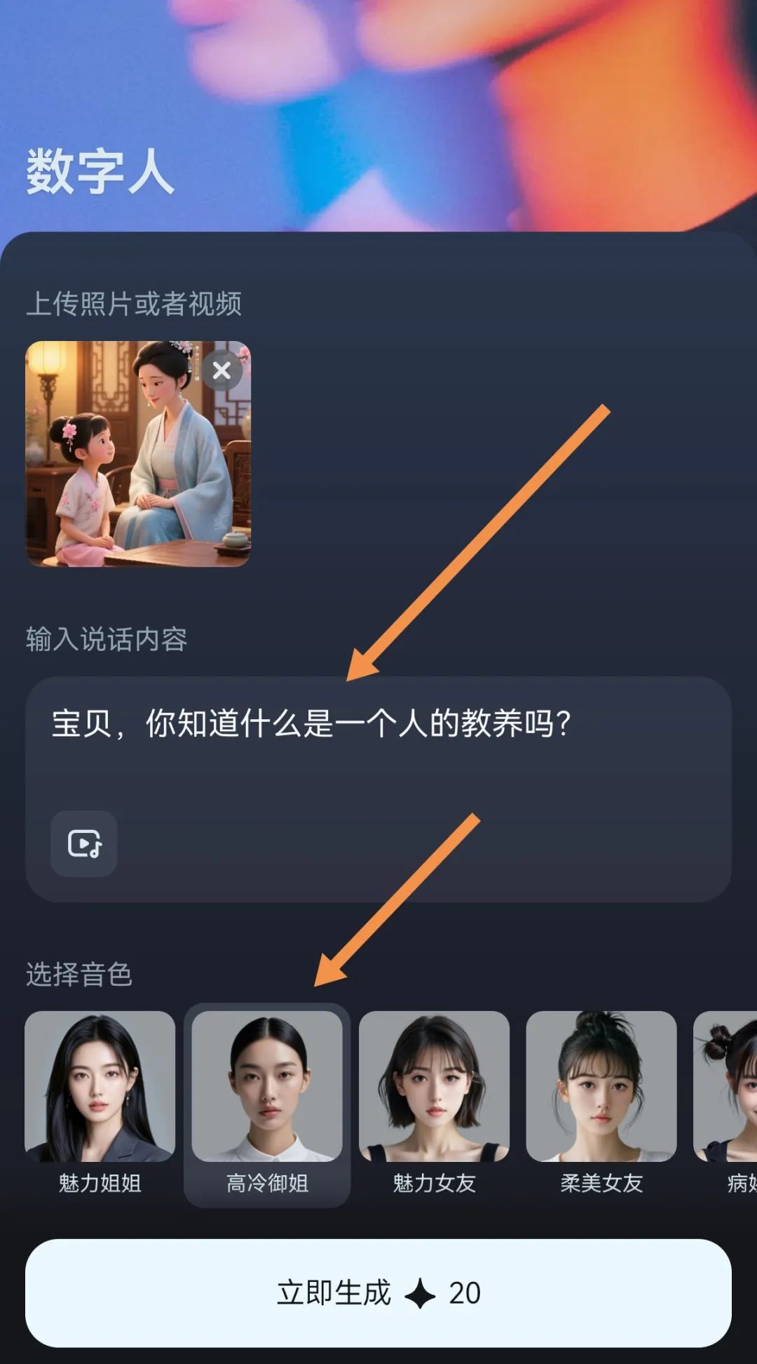 我弄明白了!原来剪映里一个不起眼的小功能,就能搞定数字人视频里的两人对话(附保姆级教程)