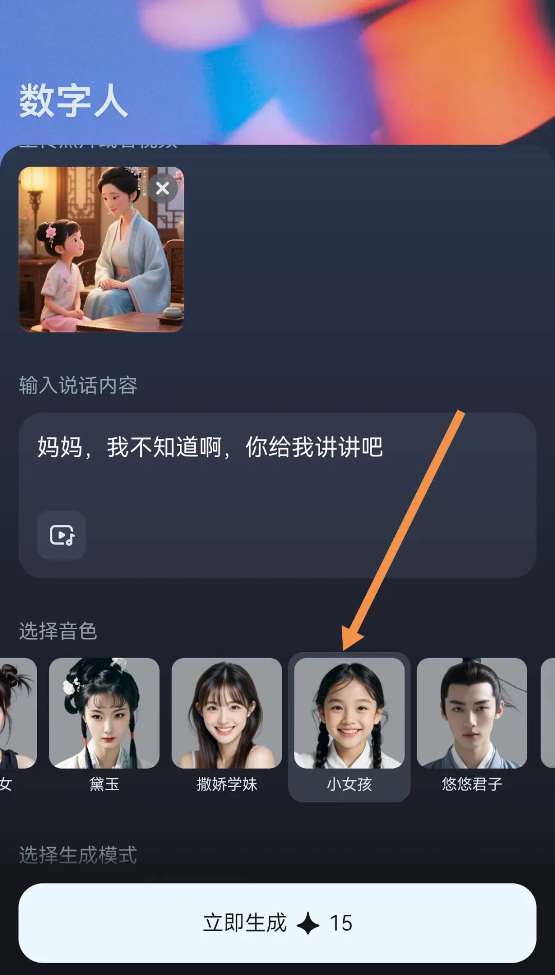 我弄明白了!原来剪映里一个不起眼的小功能,就能搞定数字人视频里的两人对话(附保姆级教程)