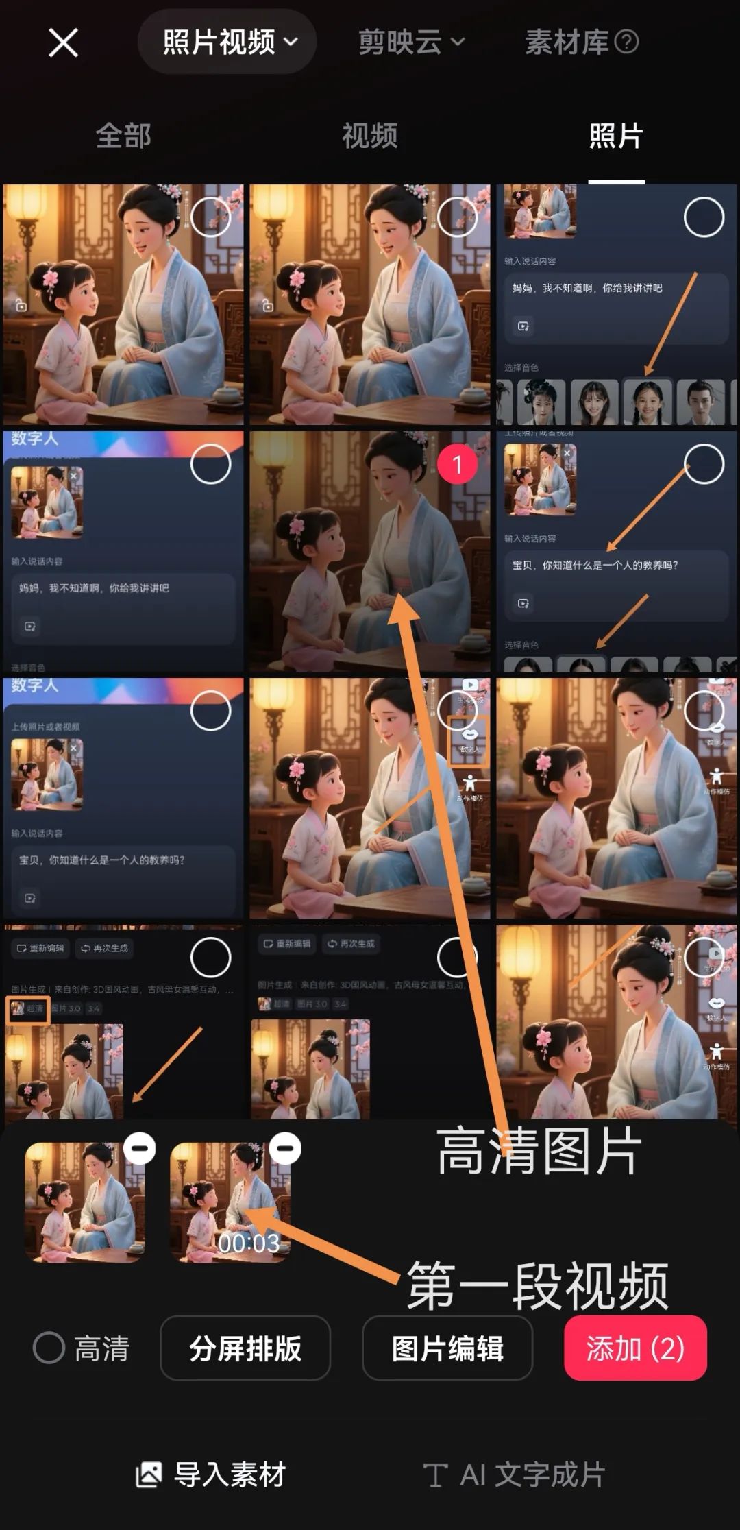 我弄明白了!原来剪映里一个不起眼的小功能,就能搞定数字人视频里的两人对话(附保姆级教程)