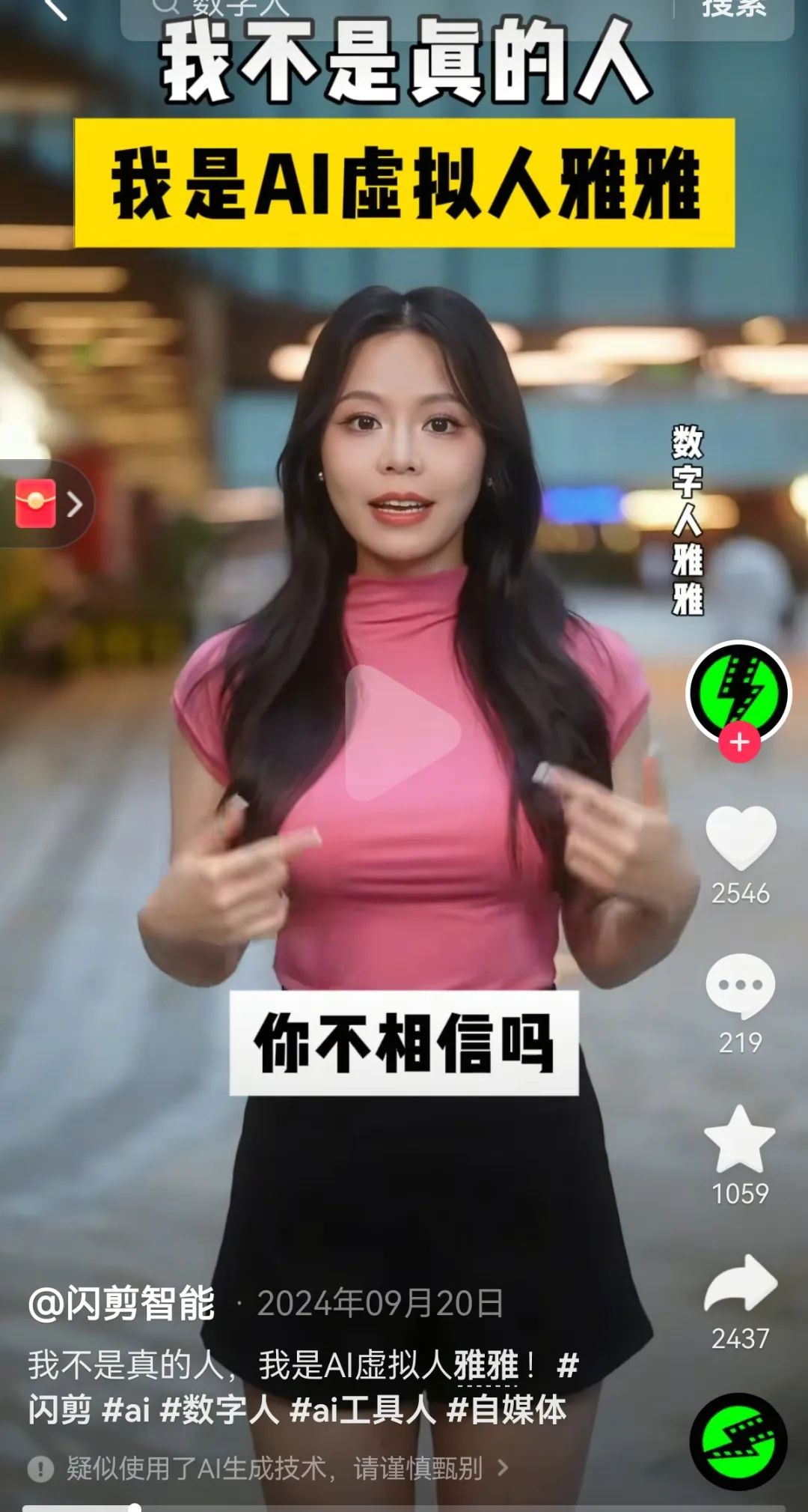未来人人都需要,3款神器合体10分钟轻松打造属于自己的数字人分身(附保姆级教程)