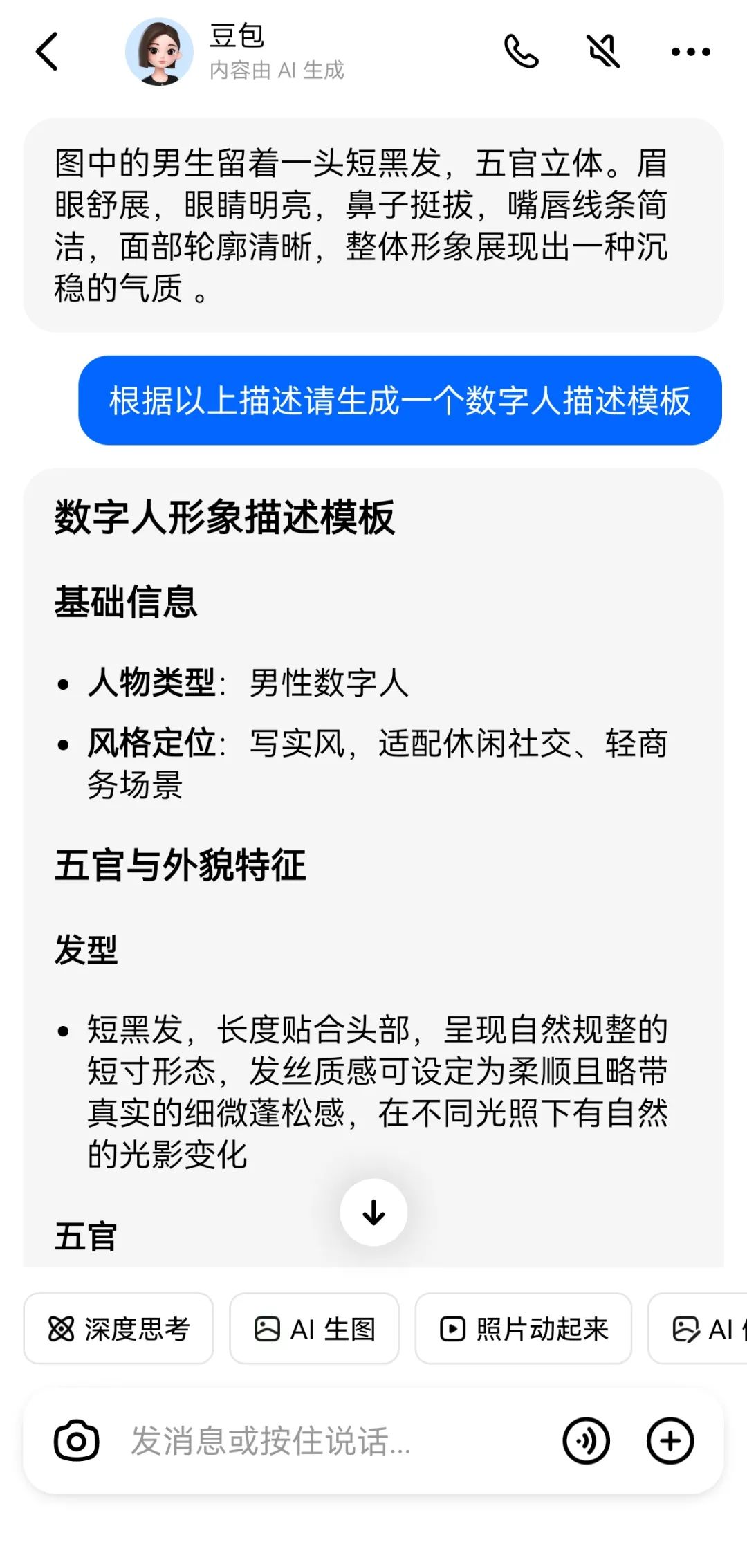 未来人人都需要,3款神器合体10分钟轻松打造属于自己的数字人分身(附保姆级教程)