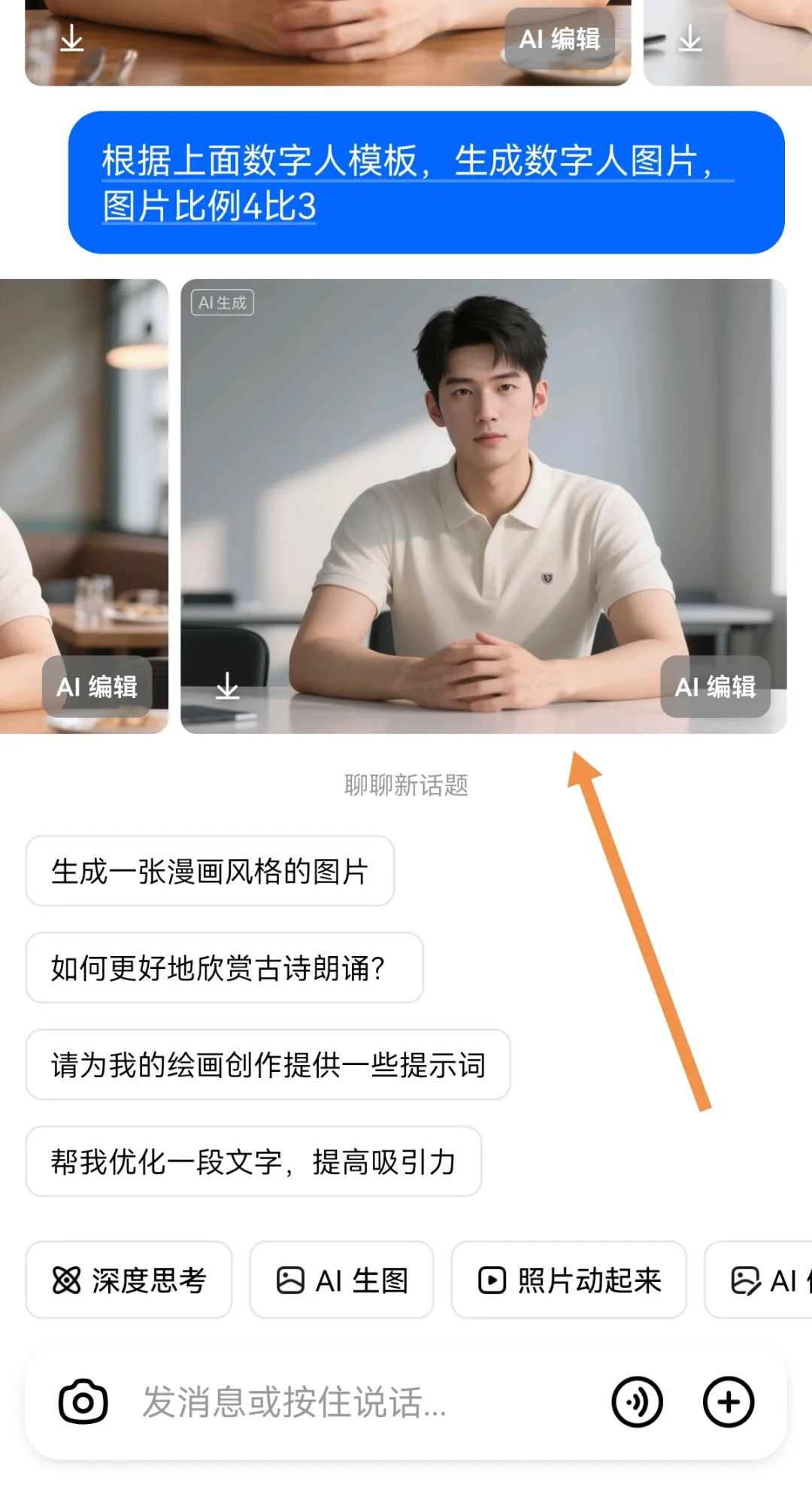 未来人人都需要,3款神器合体10分钟轻松打造属于自己的数字人分身(附保姆级教程)