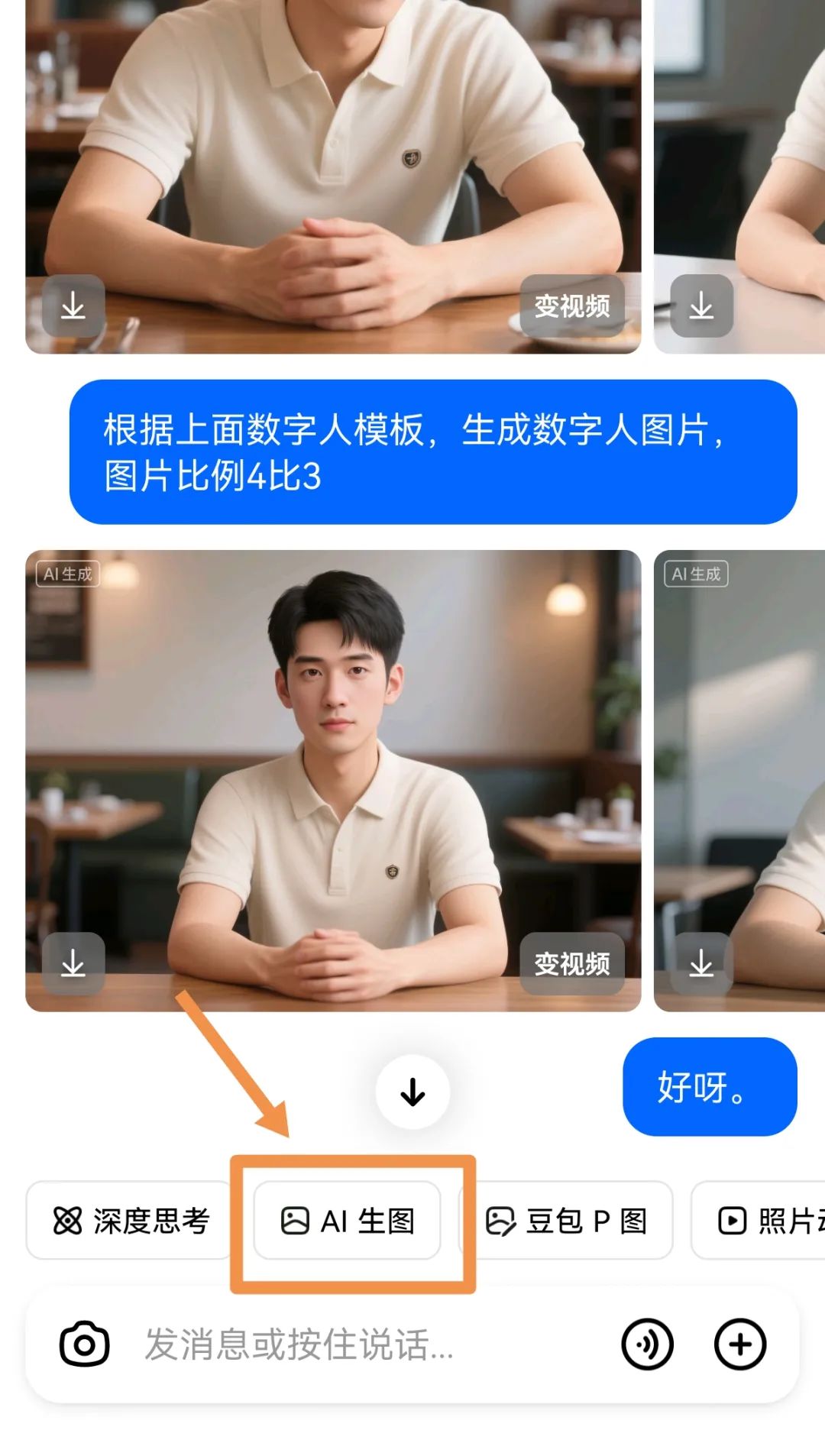 未来人人都需要,3款神器合体10分钟轻松打造属于自己的数字人分身(附保姆级教程)